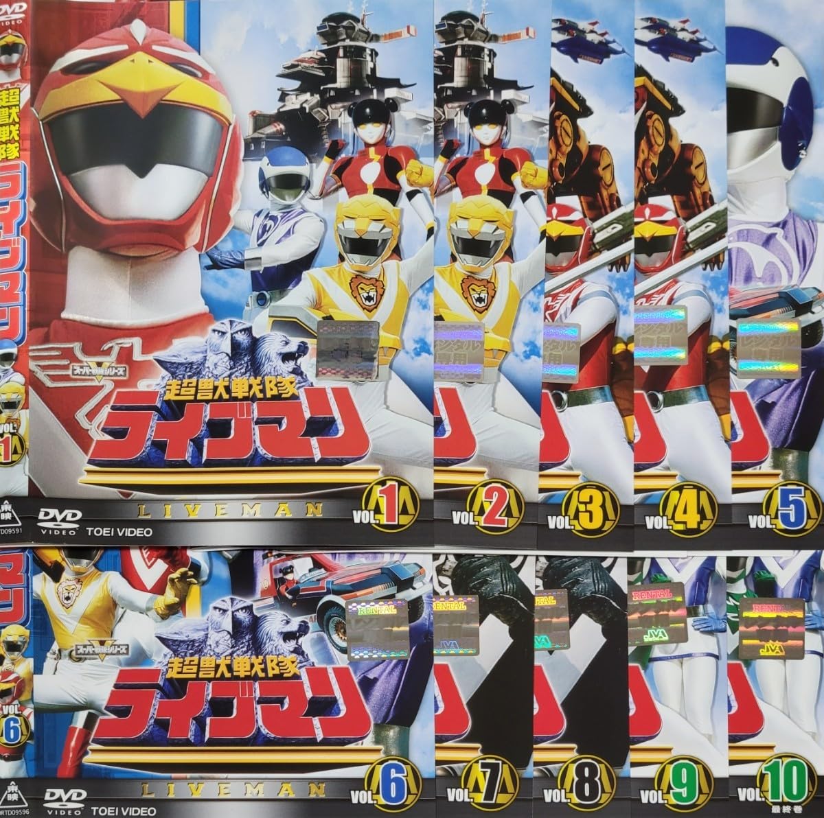Amazon.co.jp: 超獣戦隊ライブマン DVD レンタル落ち 嶋大輔/西村和彦