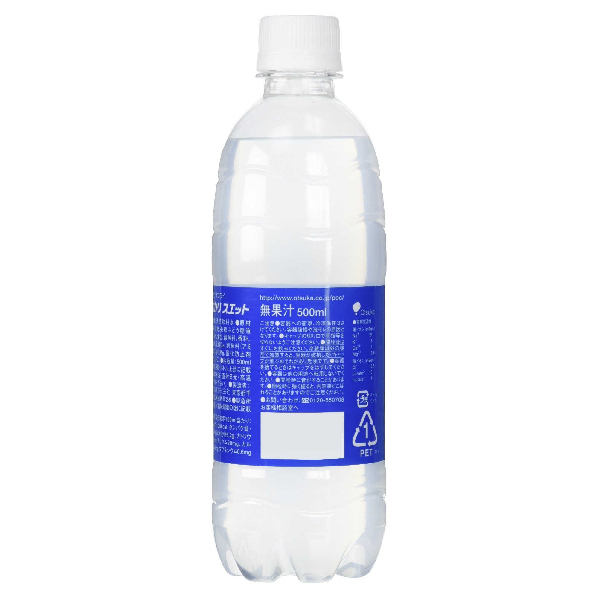 Amazon.co.jp: Otsuka Pharmaceutical Pocari Sweat 500 ml : Home