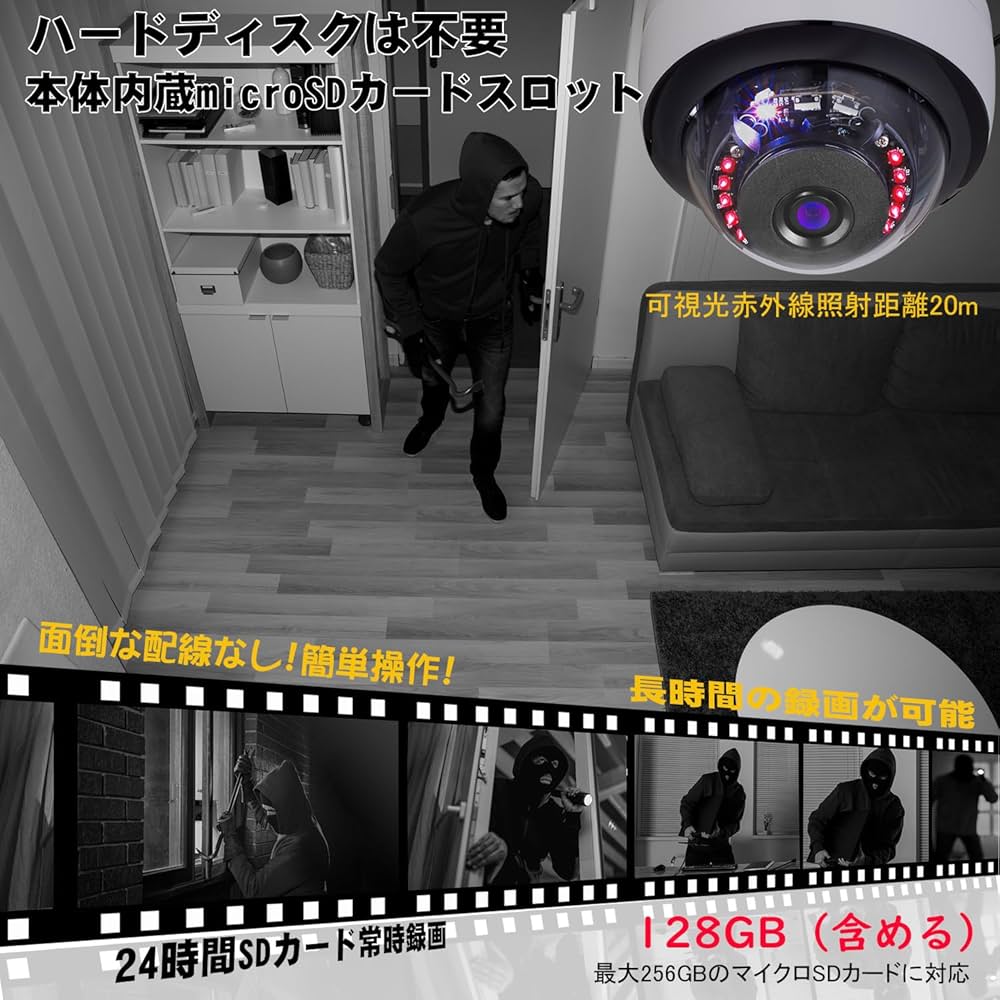 Amazon.co.jp: 防犯カメラドーム型 200万画素 屋内屋外 有線 最大256GB
