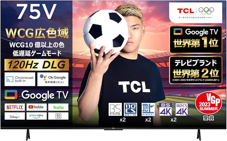 Amazon.co.jp: 【Amazon.co.jp 限定】TCL テレビ 75V型 4K 広色域