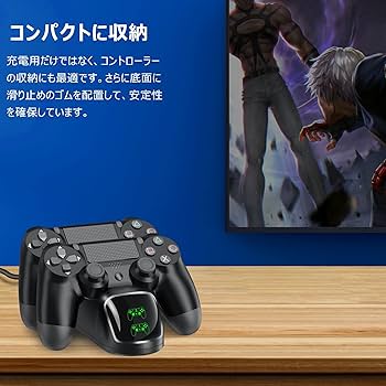 Amazon | PS4 コントローラー 充電器 ps4コントローラー 充電 スタンド