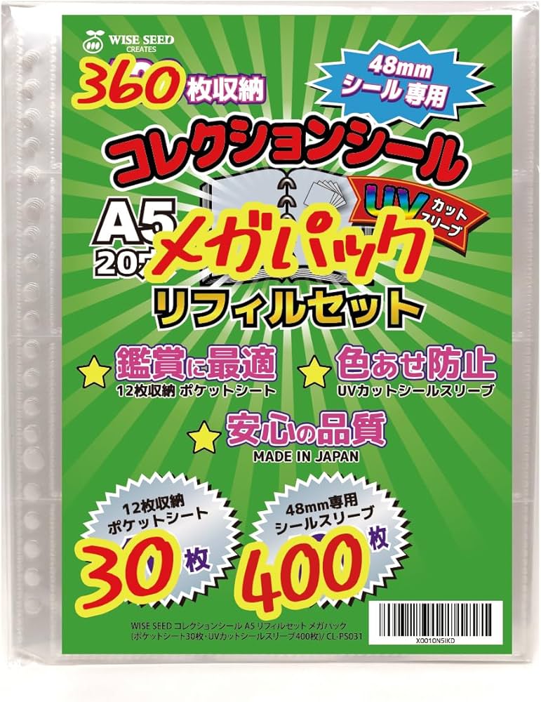 Amazon.co.jp: WISE SEED UVカット ビックリマンシール ファイル