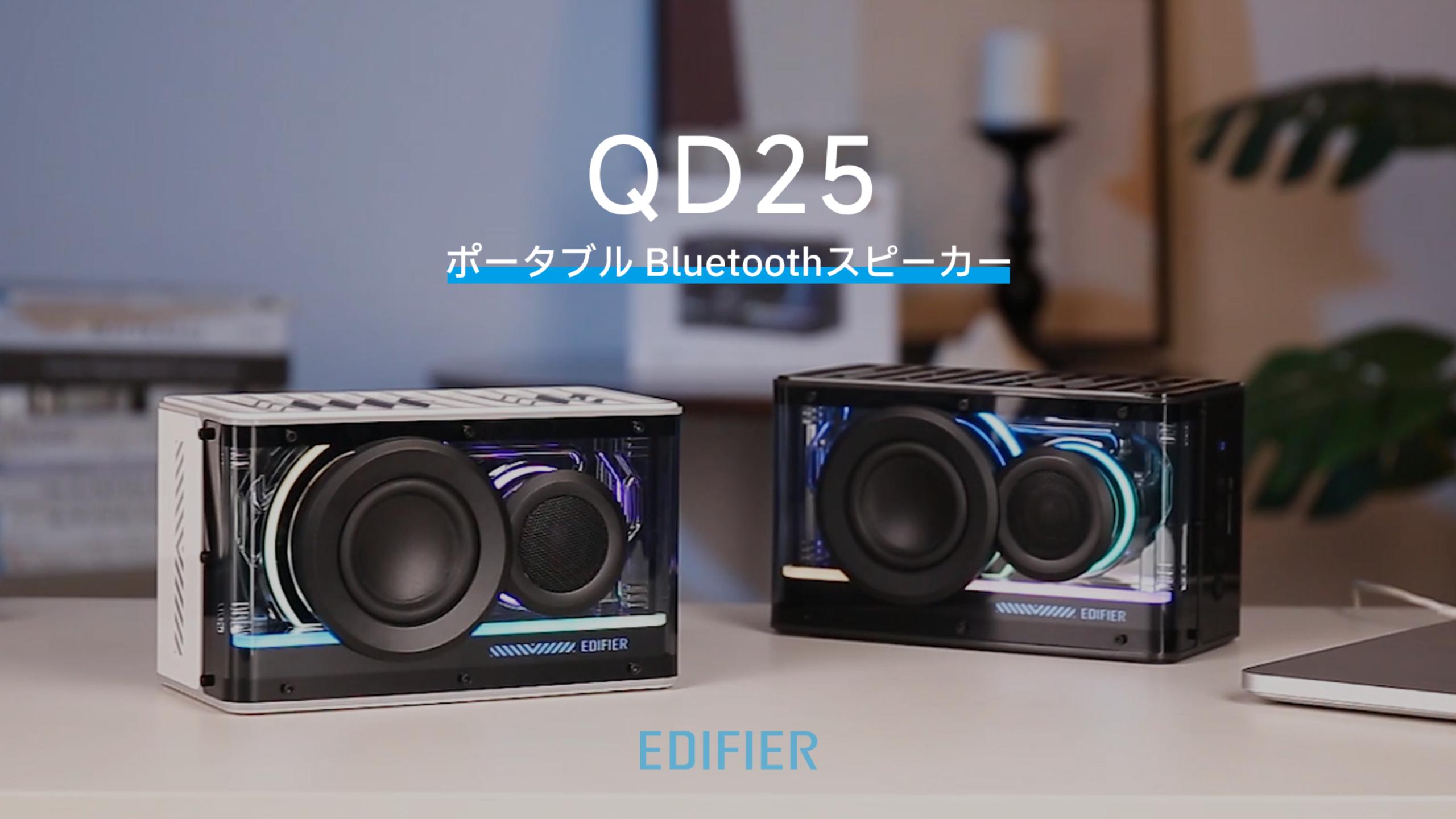 Amazon.co.jp: EDIFIER QD25 小型 ワイヤレス スピーカー ポータブル