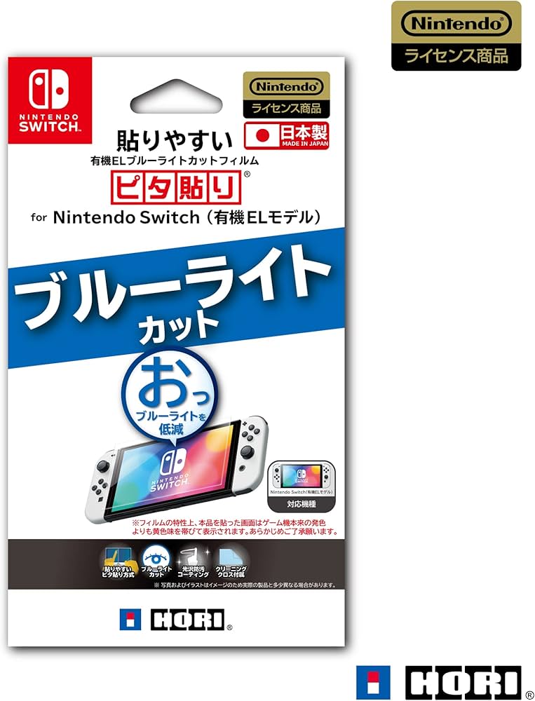 Amazon.co.jp: 【任天堂ライセンス商品】貼りやすいブルーライトカット
