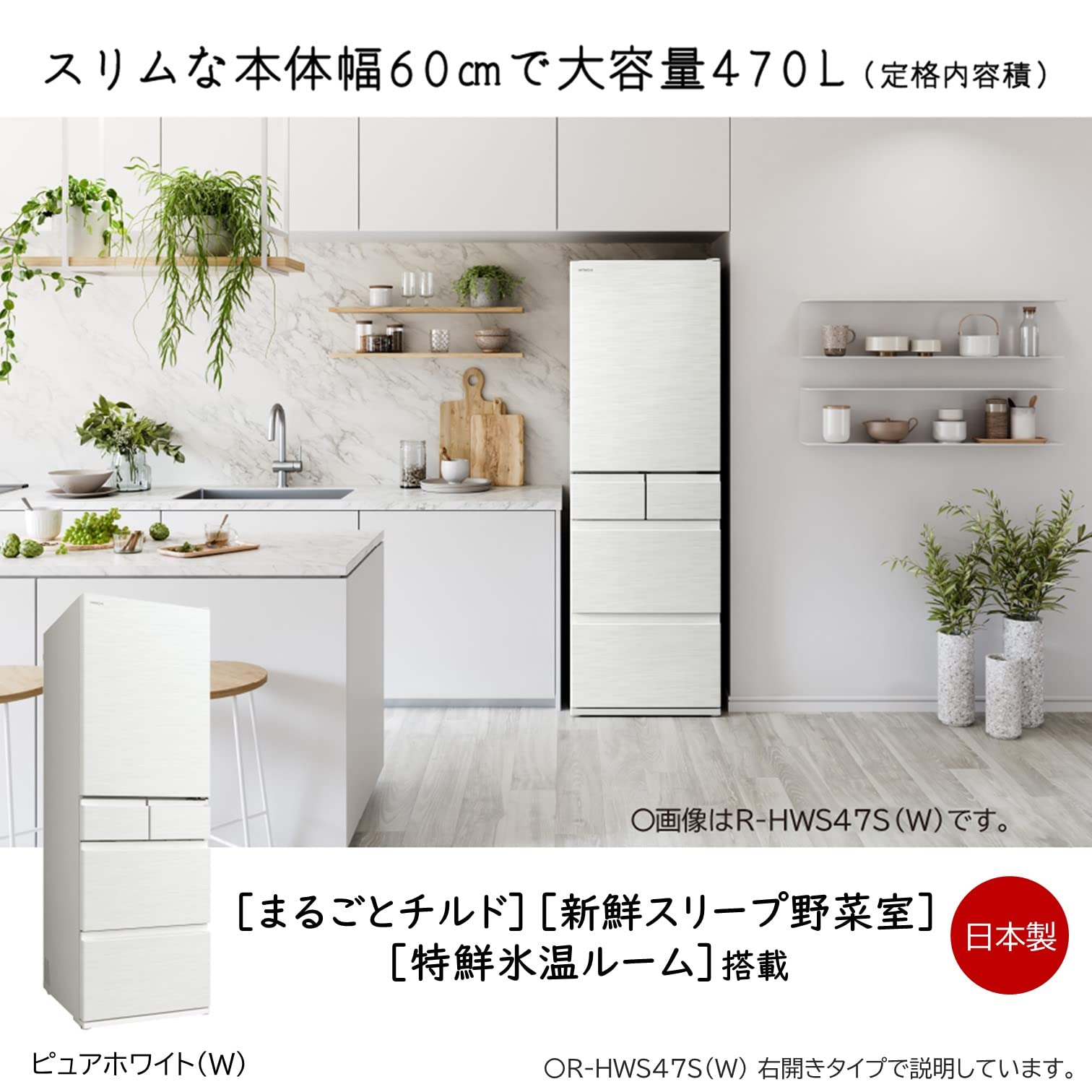 Amazon | 日立 冷蔵庫 幅60cm 470L ピュアホワイト R-HWS47S W 5ドア