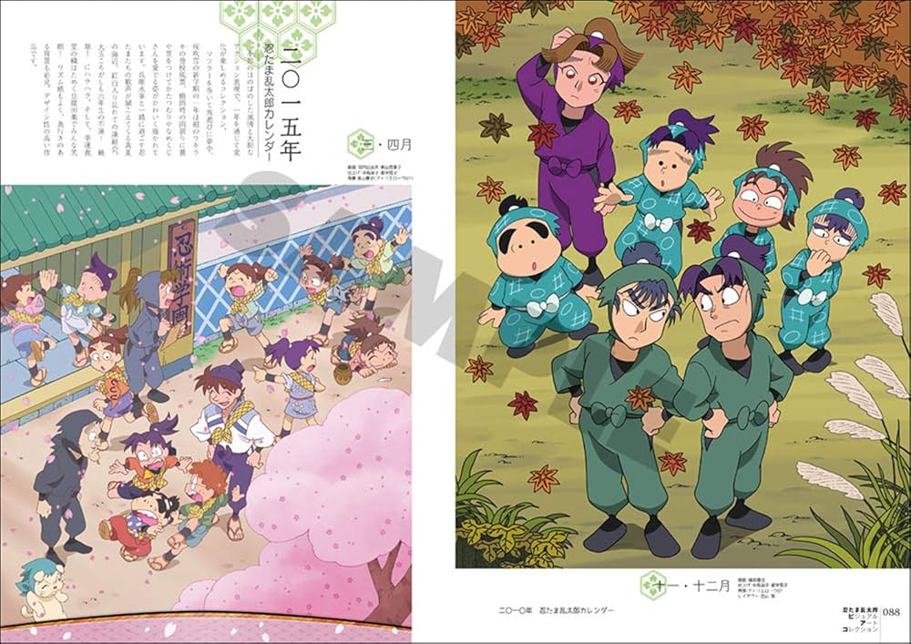 忍たま乱太郎ビジュアルアートコレクション | 尼子事務所 |本 | 通販