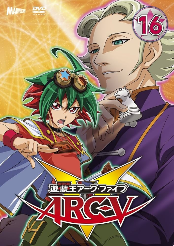 Amazon.co.jp: 遊☆戯☆王ARC-V TURN-16 [DVD] : 小野賢章, 細谷佳正