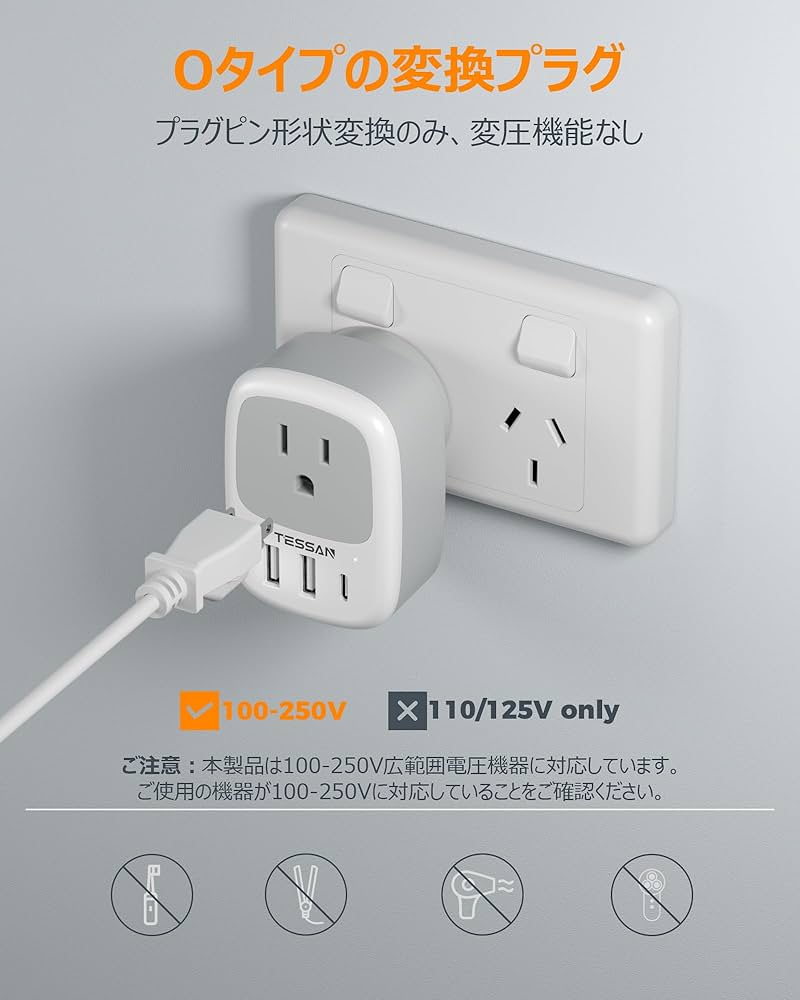 Amazon.co.jp: オーストラリア 変換プラグ o型 usb-c付き TESSAN 海外