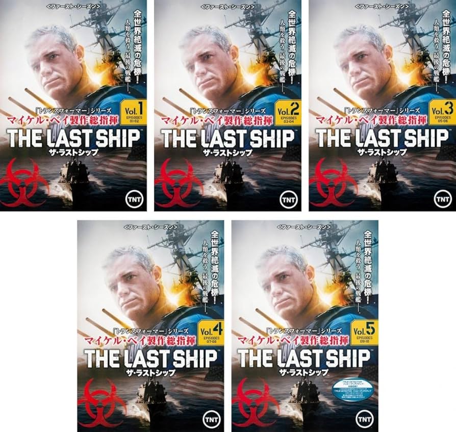 Amazon.co.jp: ザ・ラストシップ ファースト・シーズン1 [レンタル落ち