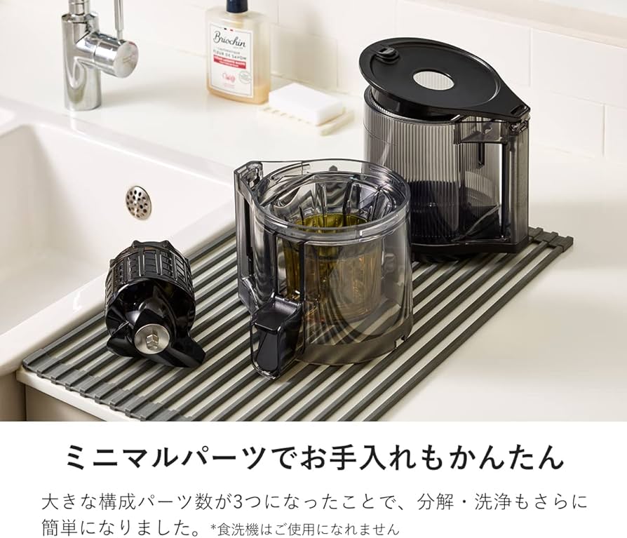 Amazon | ヒューロム スロージューサー H-300E-BBAC03(マットブラック