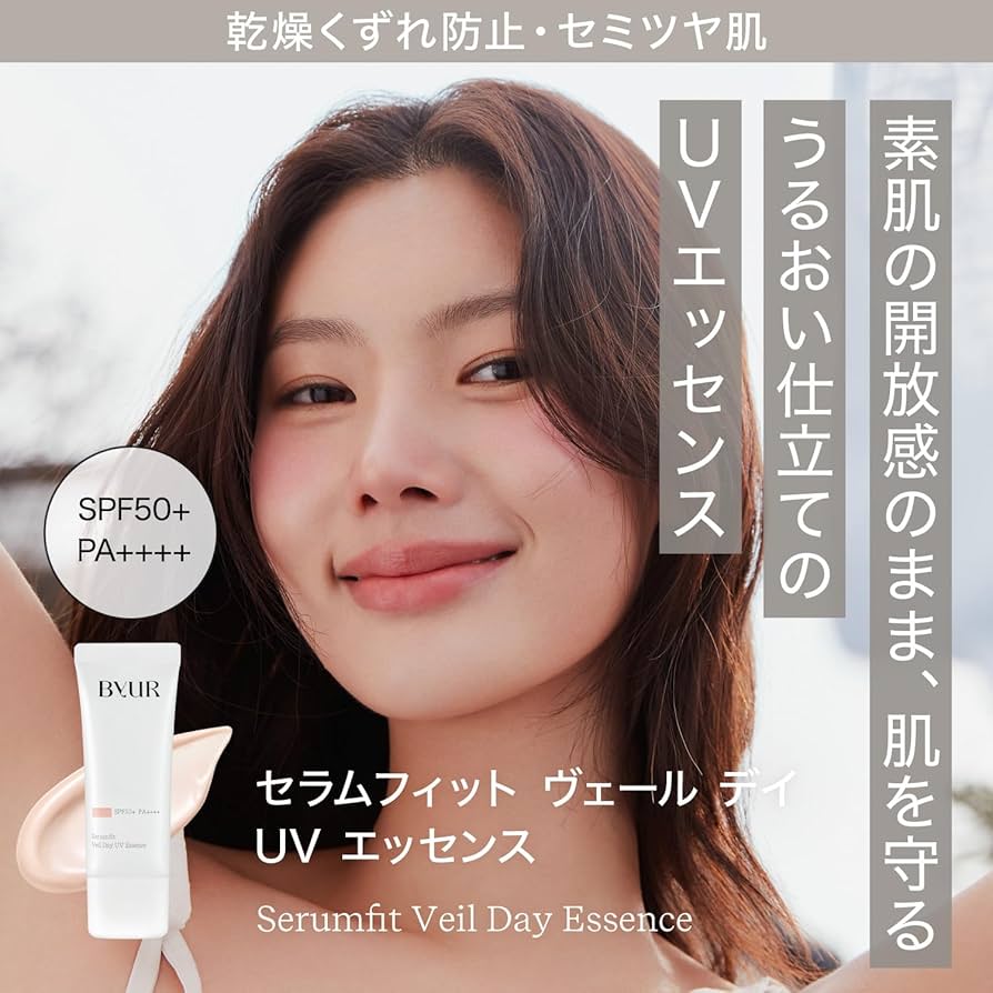 Amazon.co.jp: ByUR バイユア 化粧下地 日焼け止め UVカット SPF50+