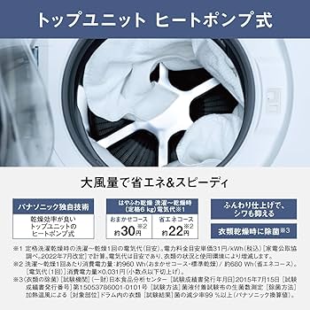 Amazon | パナソニック ドラム式洗濯乾燥機 幅63.9cm 洗濯12kg/乾燥6kg