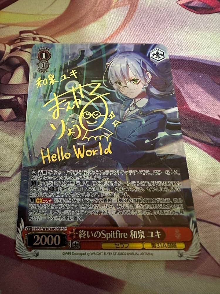 ヴァイスシュバルツ】終いのSpitfire 和泉ユキ ヴァイスシュバルツ】終