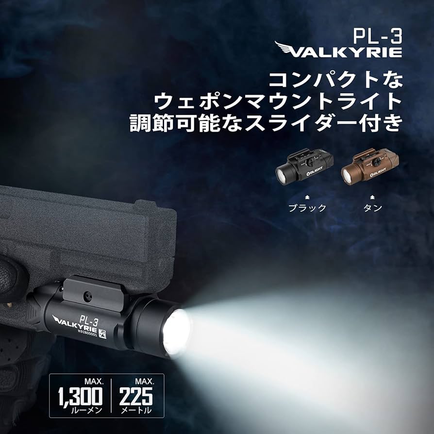 Amazon.co.jp: OLIGHT(オーライト) PL-3 懐中電灯 タクティカルライト