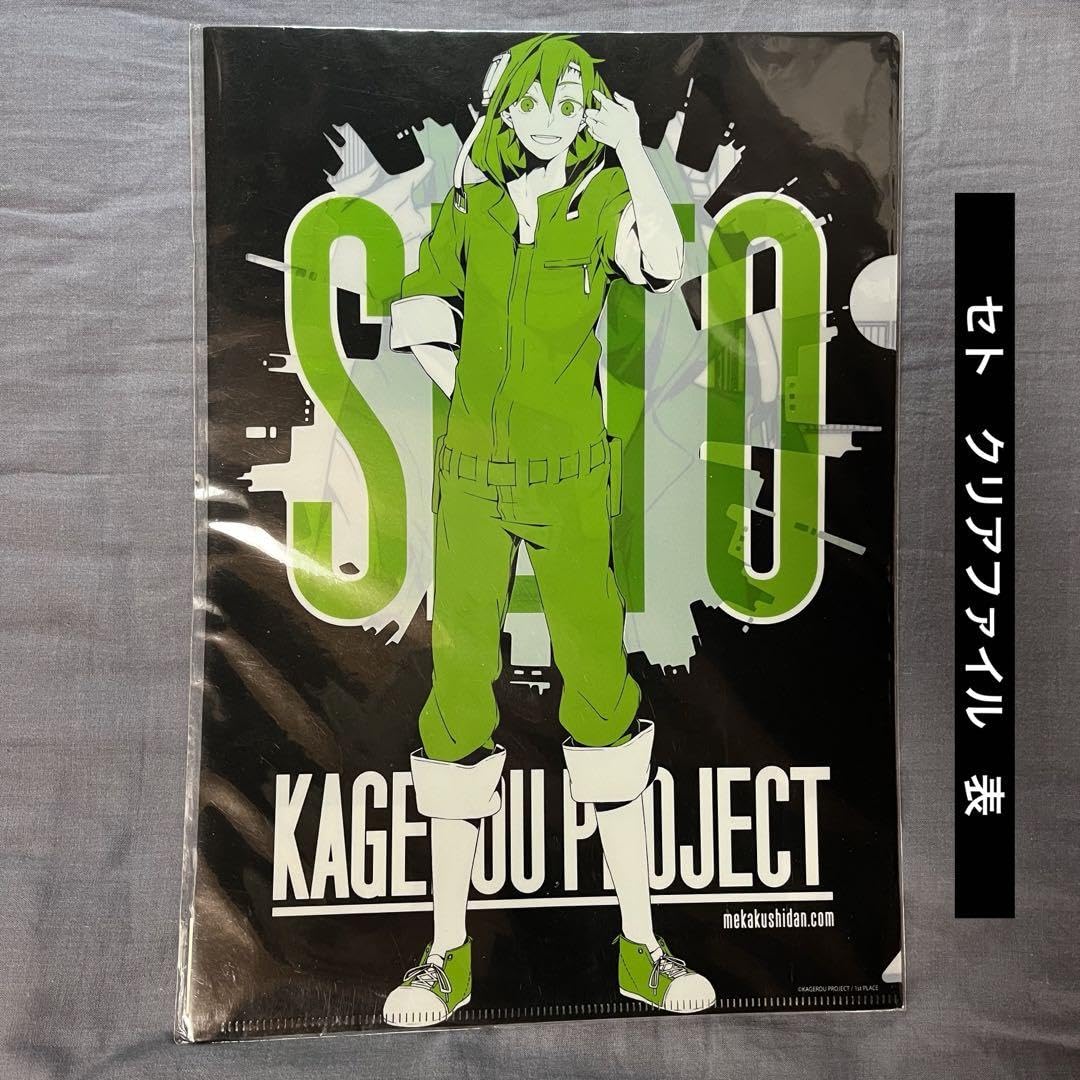 Amazon.co.jp: メカクシ団 カゲロウプロジェクト カゲプロ セト : おもちゃ