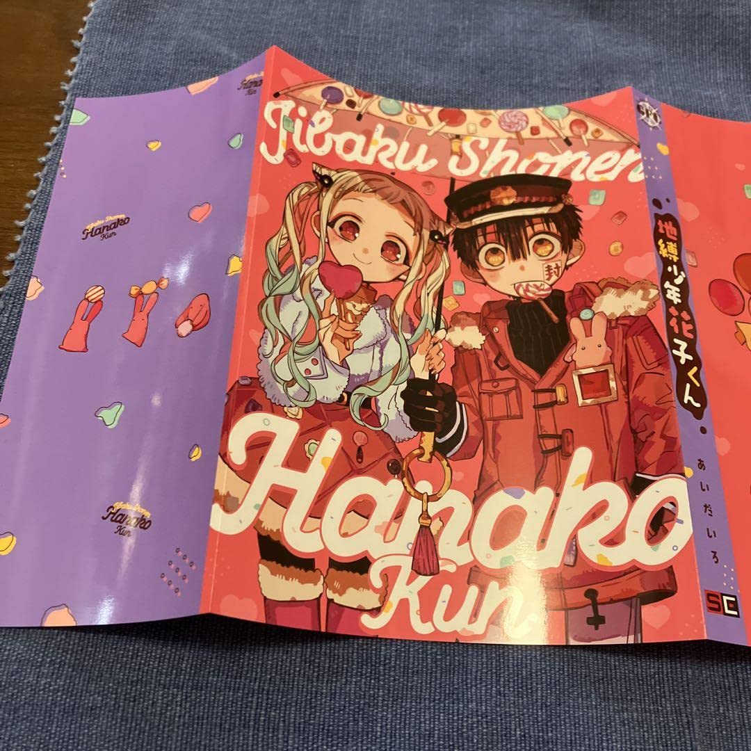 Amazon.co.jp: 地縛少年花子くん 月刊Gファンタジー付録 4点セット