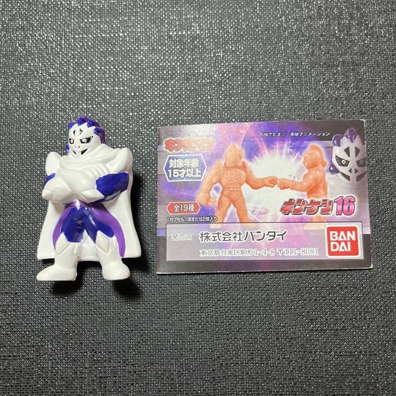 Amazon | キンケシ16 ジ・オメガマン/アリステラ カラーリングver