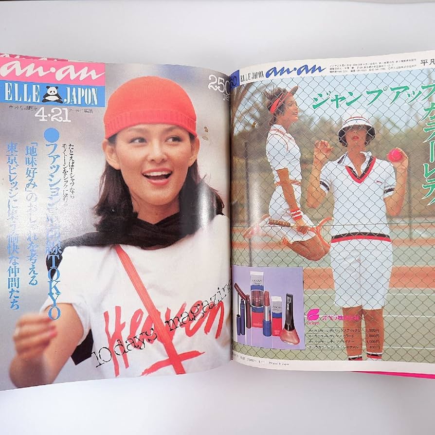 Amazon.co.jp: 合本 anan No.248-254/7冊セット/1980年80年代