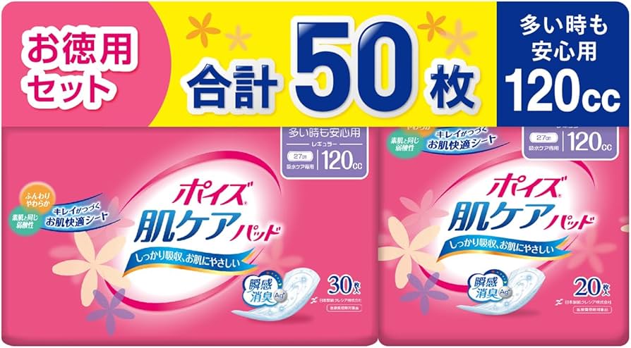 Amazon.co.jp: 吸水ナプキン ポイズ 120cc 27cm 合計50枚 多い時も安心