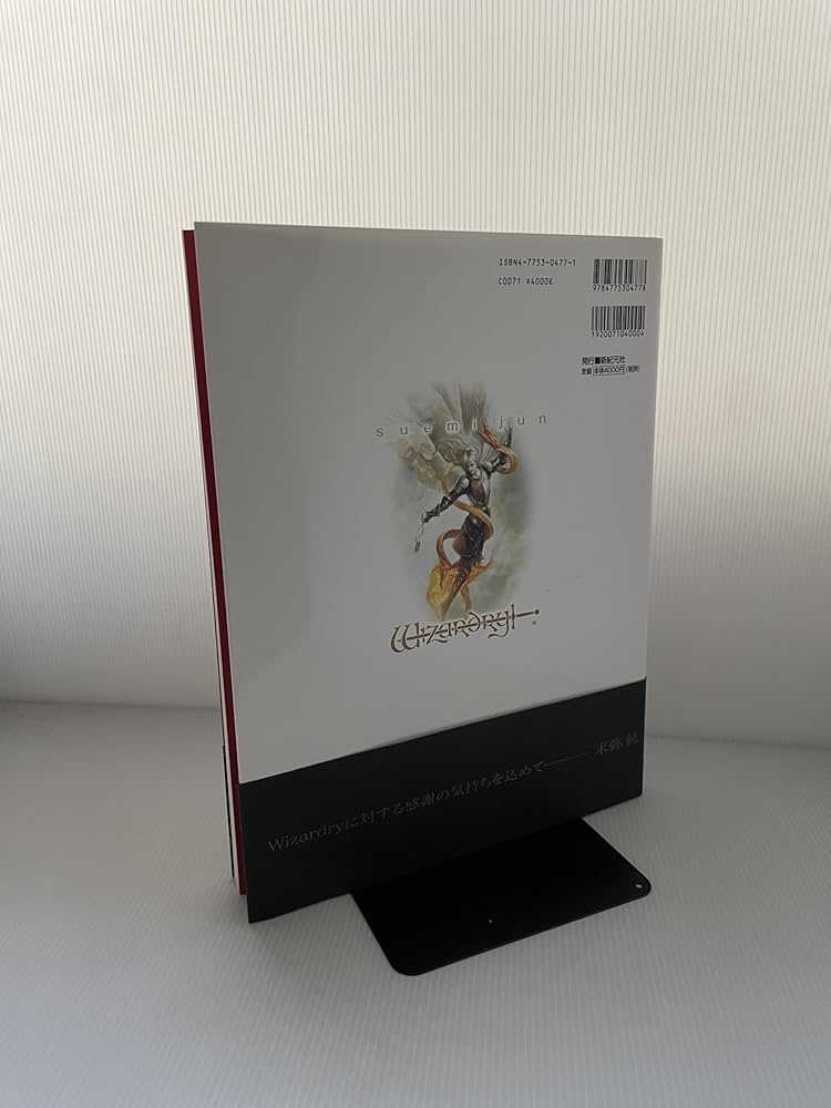 末弥純画集 ウィザードリィ | 末弥 純 |本 | 通販 | Amazon