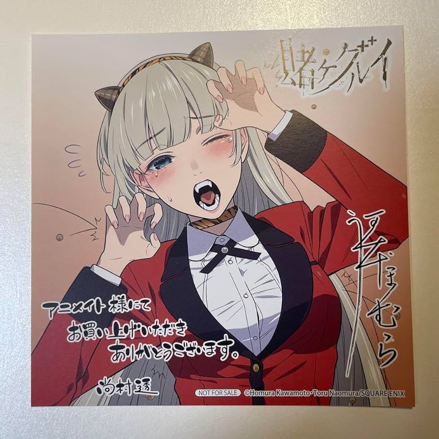 Amazon.co.jp: 賭ケグルイ 特典 カード 桃喰リリカ : おもちゃ