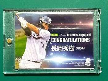 Amazon.co.jp: ヤクルトスワローズ 長岡秀樹 選手 プレミア直筆サイン