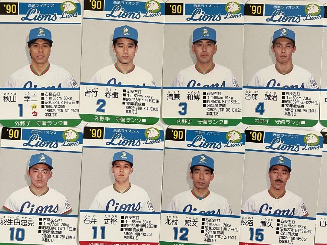 Amazon.co.jp: 90年版 西武ライオンズ プロ野球カード : おもちゃ