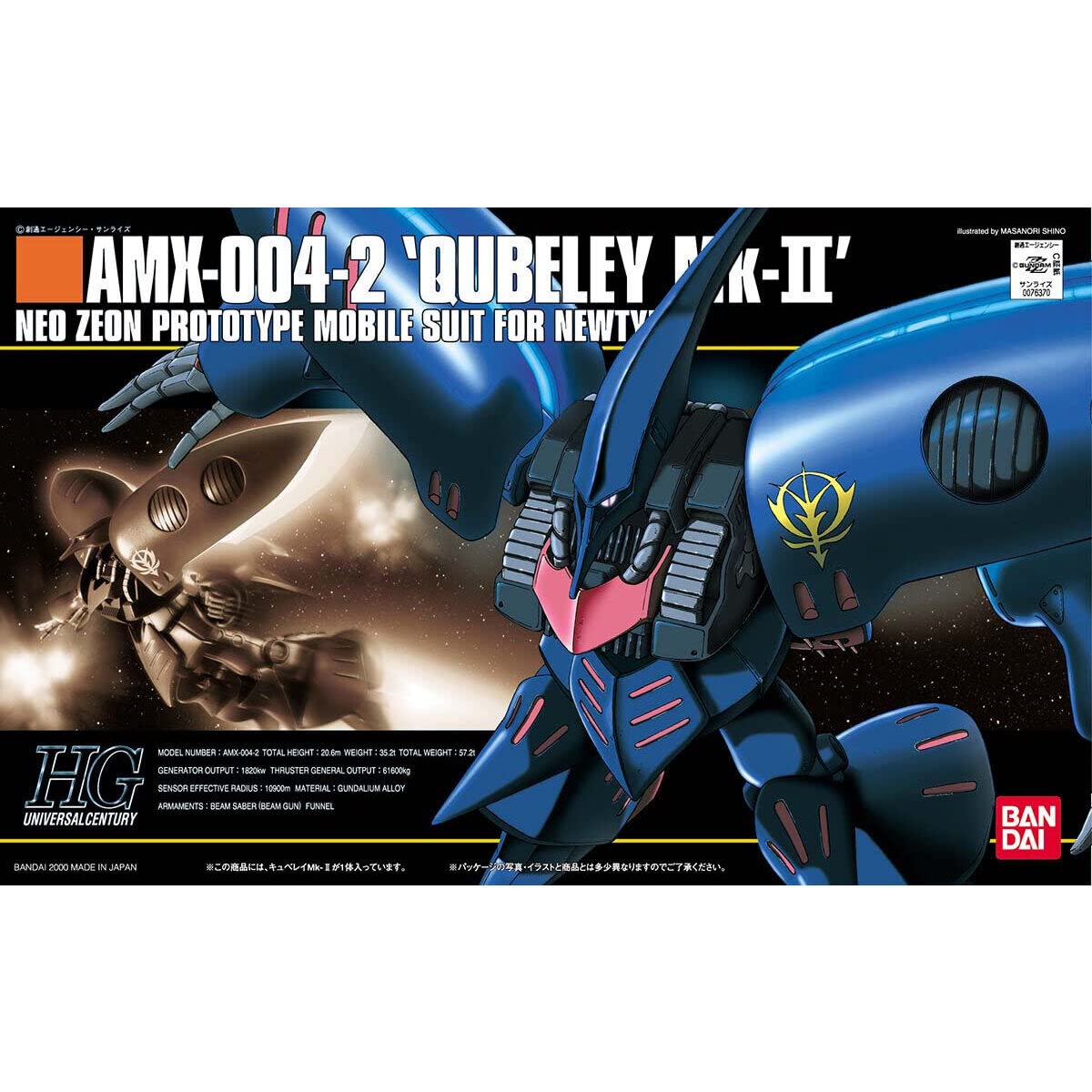 Amazon.co.jp: HGUC Mobile Suit ZZ Gundam Qubeley Mk2, 1/144 Scale