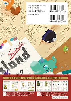 Amazon.co.jp: Livly Island 公式ガイドブック 不思議な生き物リヴリー