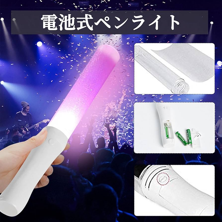 Amazon.co.jp: キングブレード 2本セット コンサートペンライト 13色