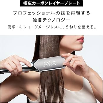 Amazon | 【公式ストア限定】リファパワーストレートアイロンプロ/ReFa