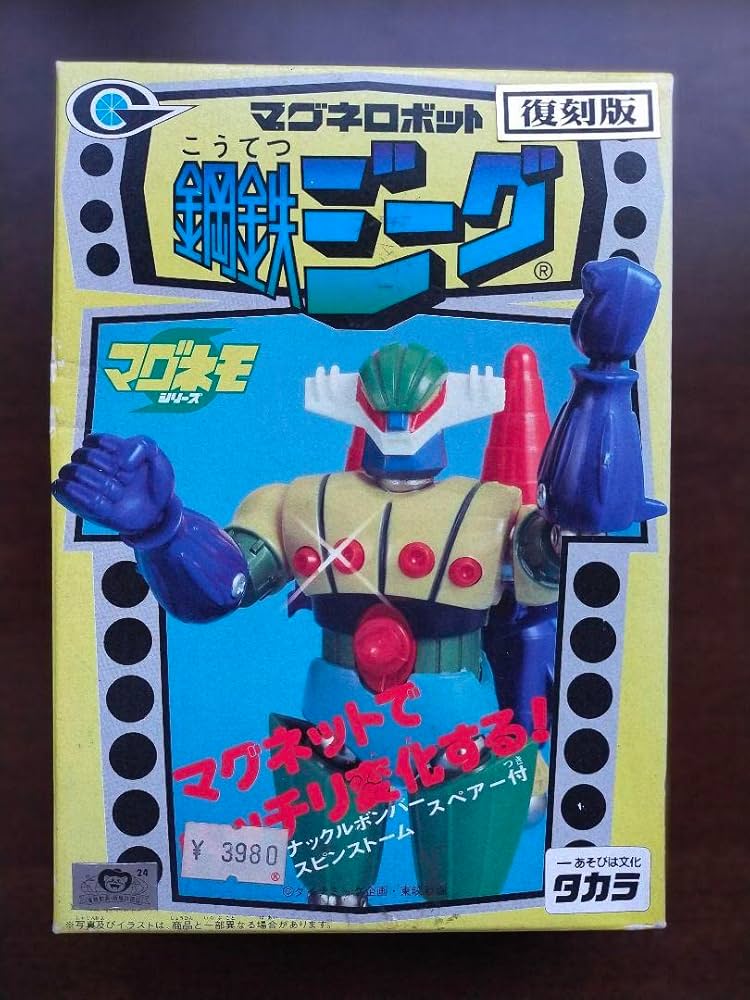 Amazon.co.jp: マグネロボット マグネモシリーズ 復刻版 鋼鉄ジーグ