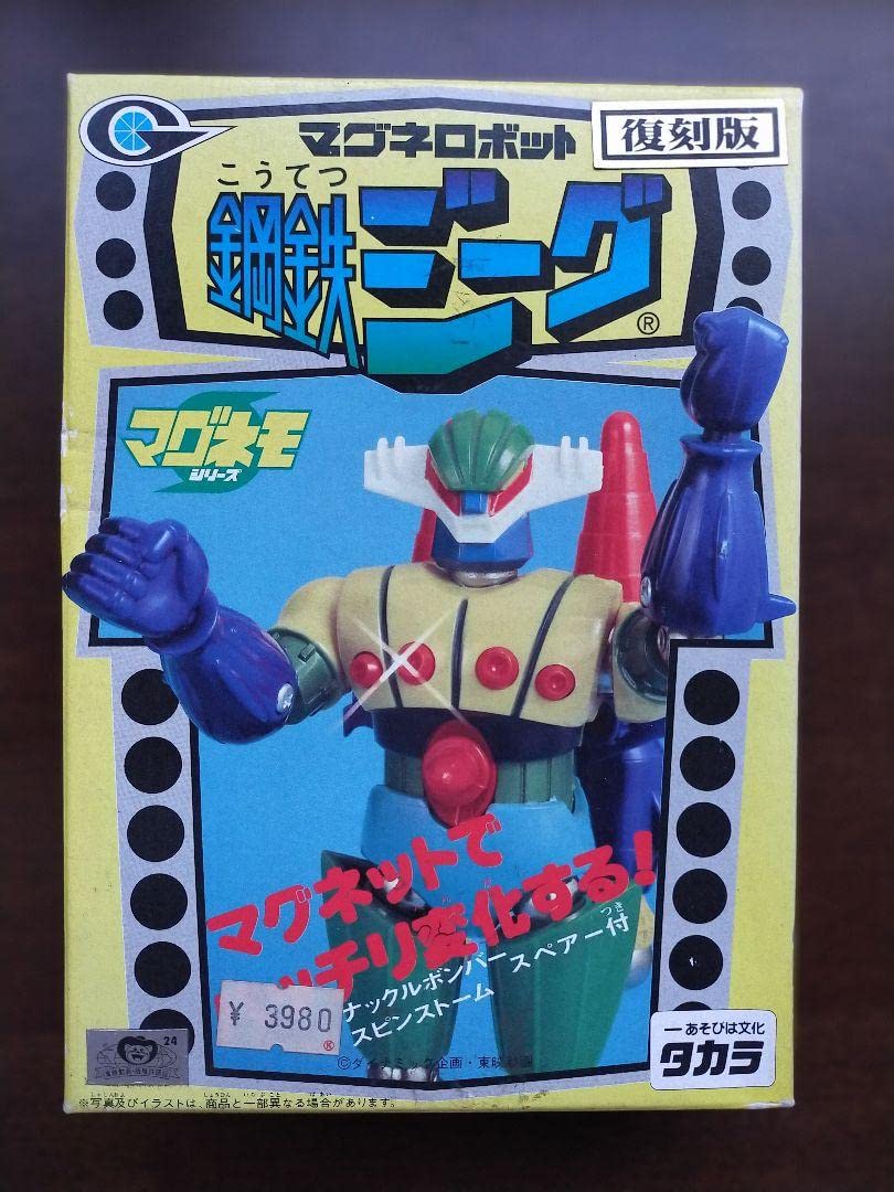 Amazon.co.jp: マグネロボット マグネモシリーズ 復刻版 鋼鉄ジーグ