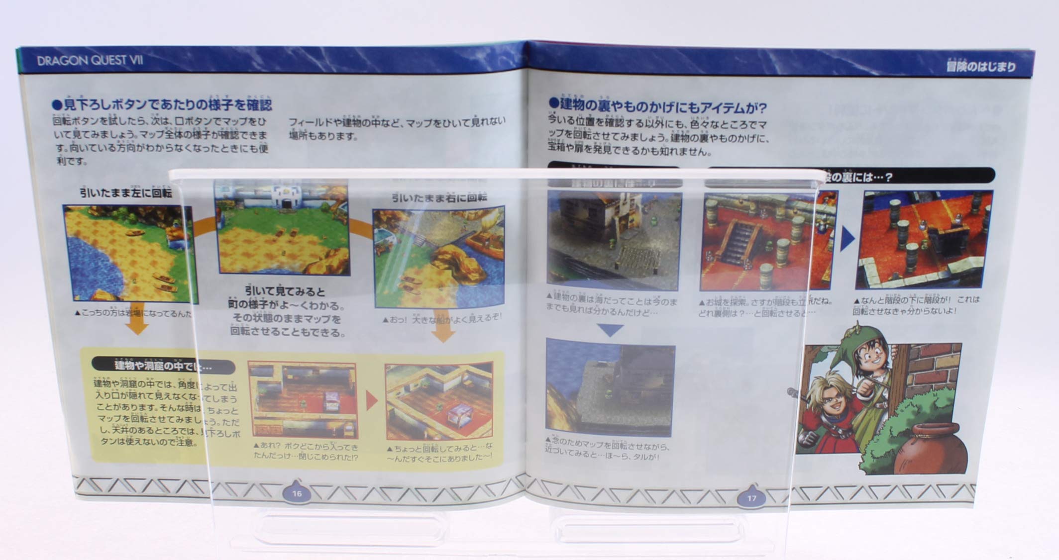 Amazon.co.jp: ドラゴンクエストVII エデンの戦士たち : Video Games