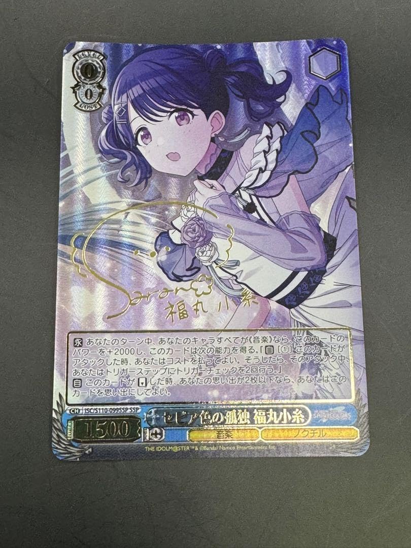 ヴィクトリースパーク サイン ご機嫌ななめな小鳩 VS SP ヴィクトリー