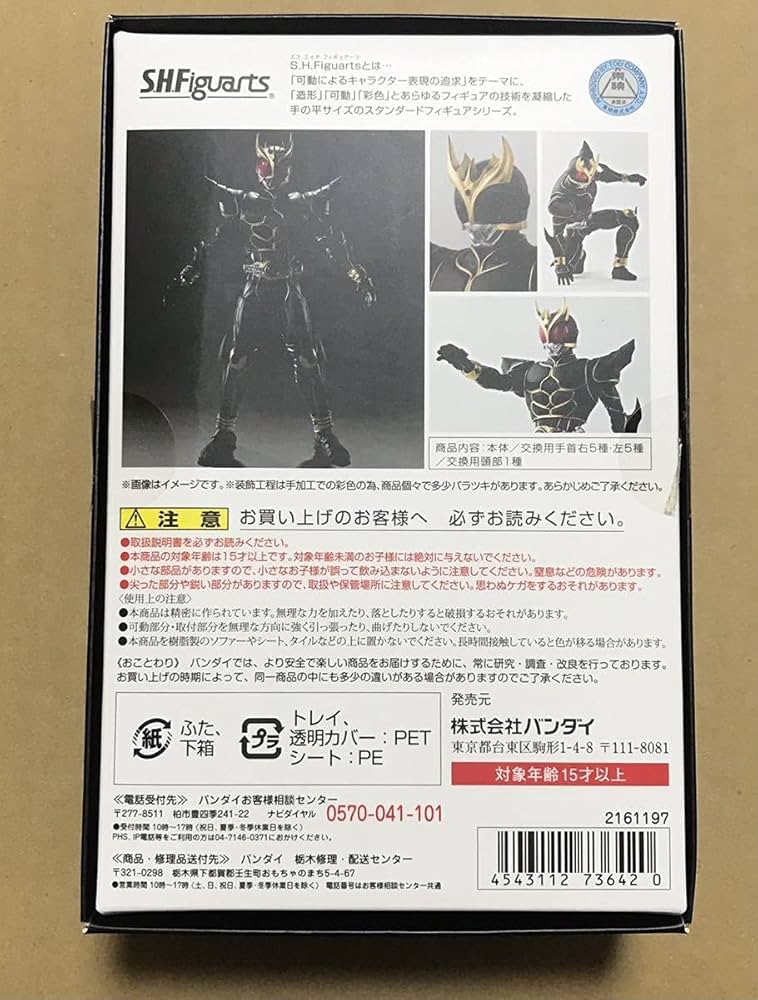 Amazon.co.jp: S.H.Figuarts（真骨彫製法） 仮面ライダークウガ