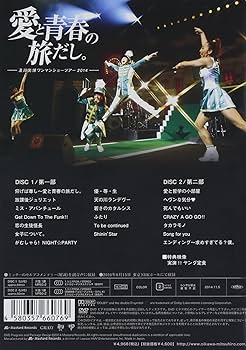 Amazon.co.jp: 及川光博ワンマンショーツアー2014「愛と青春の旅だし
