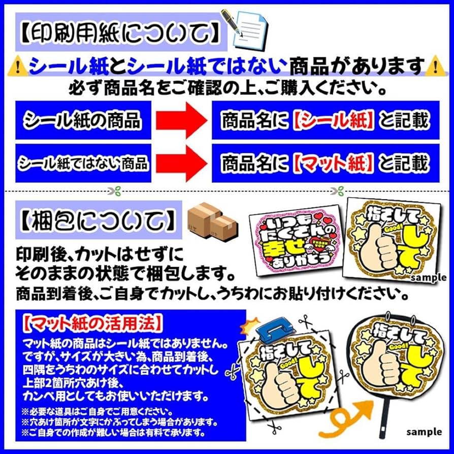 Amazon.co.jp: マット紙ほっぺハートしてピンクファンサ うちわ 文字