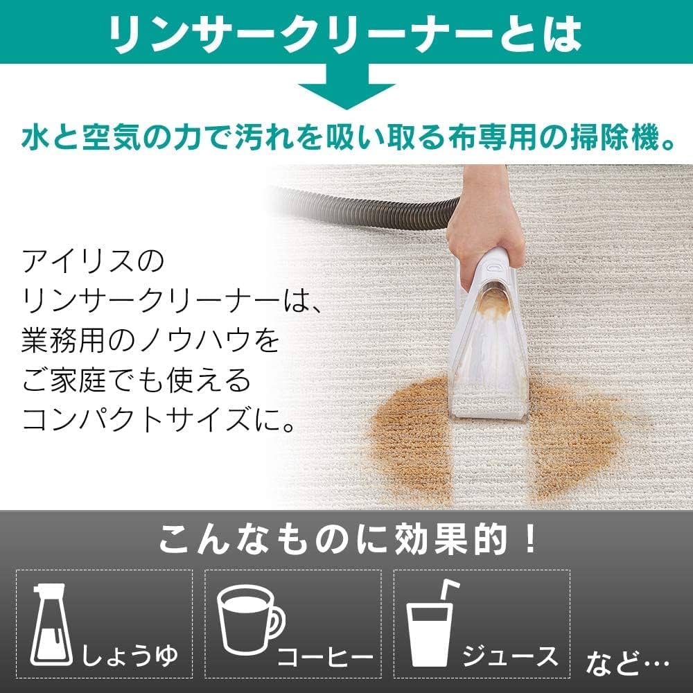 Amazon.co.jp: アイリスオーヤマ リンサークリーナー コンパクトモデル