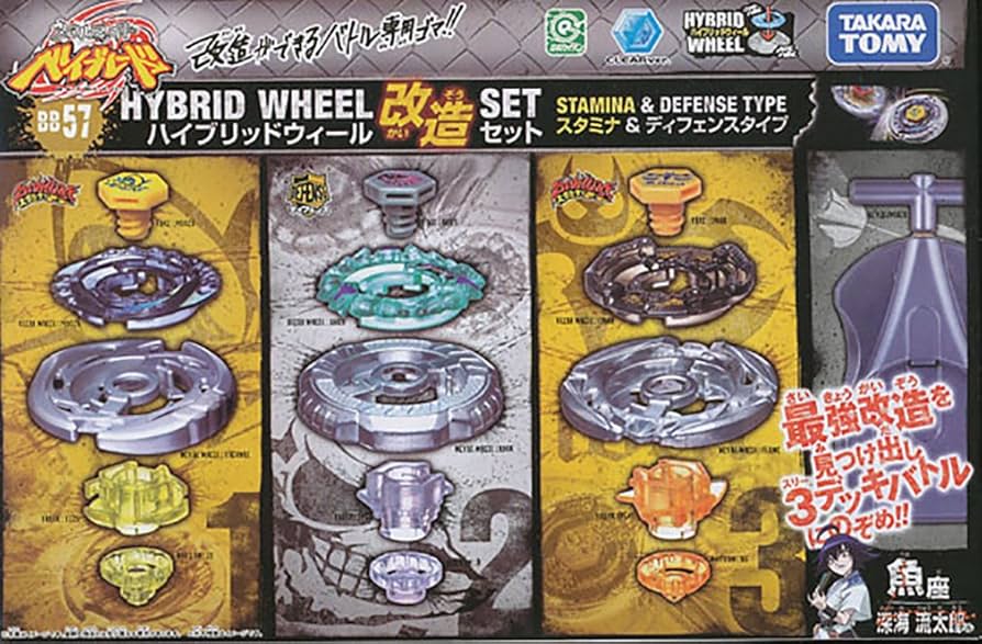 Amazon.co.jp: ベイブレード BB-57ハイブリッドウィール改造セット