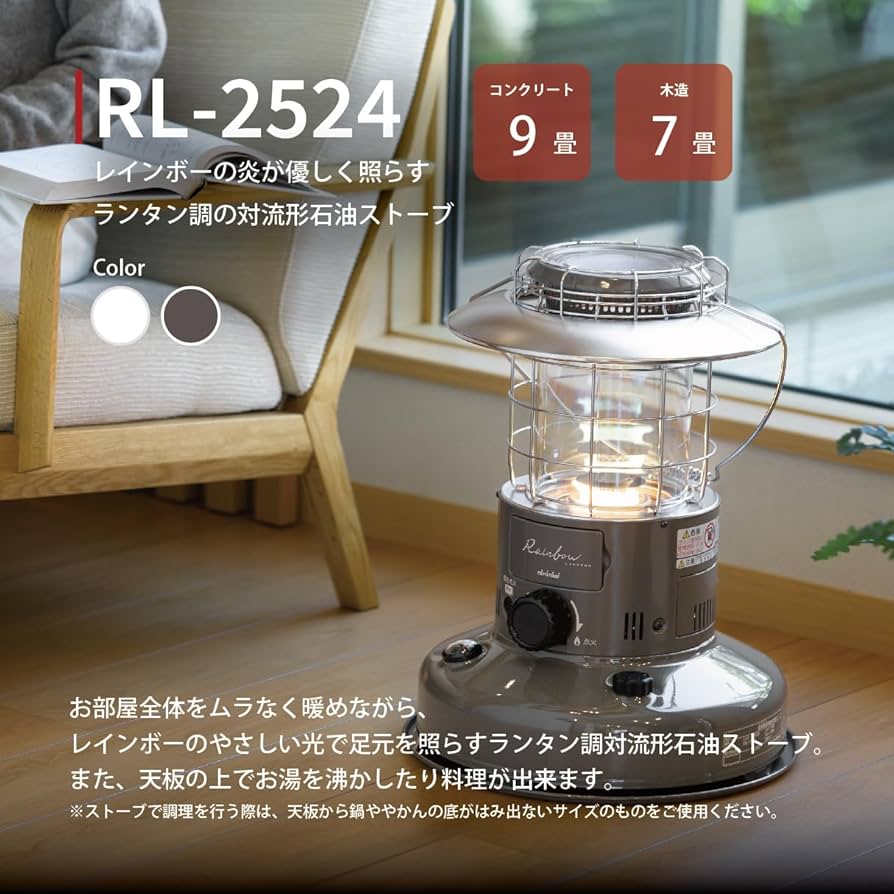 Amazon | 【トヨトミ】石油ストーブ 対流形 ランタン型 レインボー