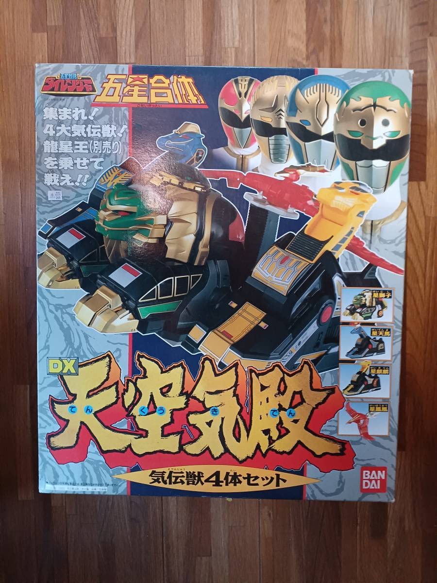 Amazon.co.jp: 五星戦隊ダイレンジャー DX龍星王&DX天空気殿 : おもちゃ