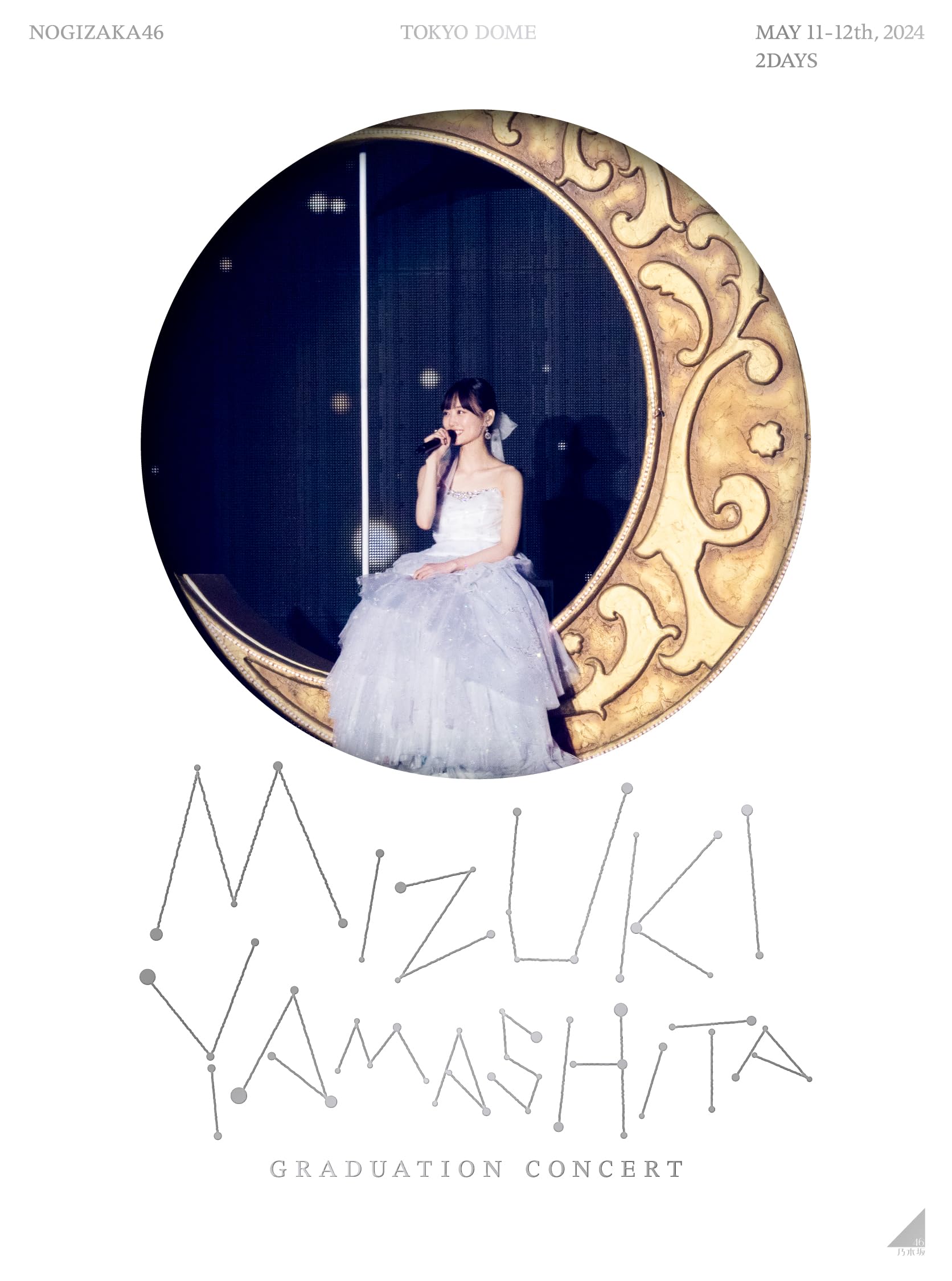 Amazon.co.jp: 【Amazon.co.jp限定】MIZUKI YAMASHITA GRADUATION