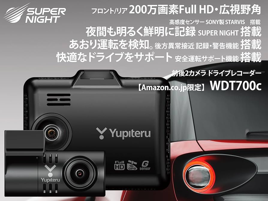 Amazon | ユピテル(Yupiteru) ドライブレコーダー 前後2カメラ WDT700c