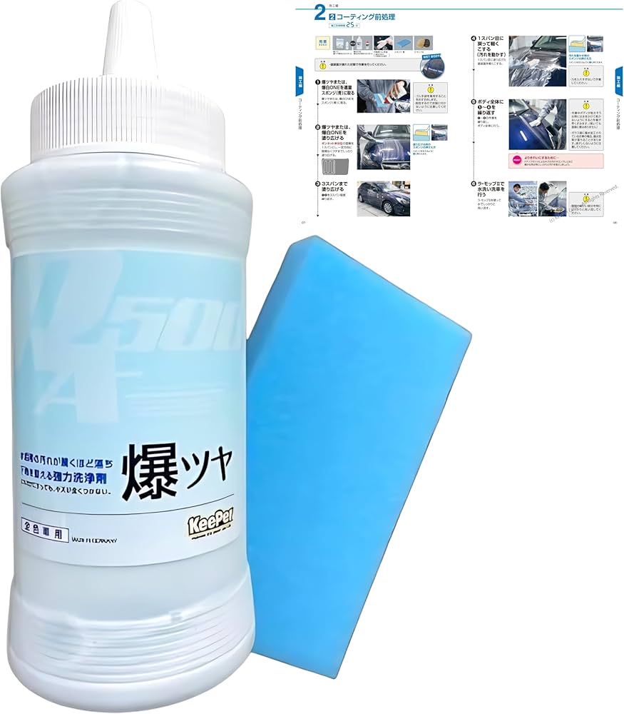 Amazon.co.jp: KeePer 爆ツヤ キーパー 300ml スポンジ セット 洗車