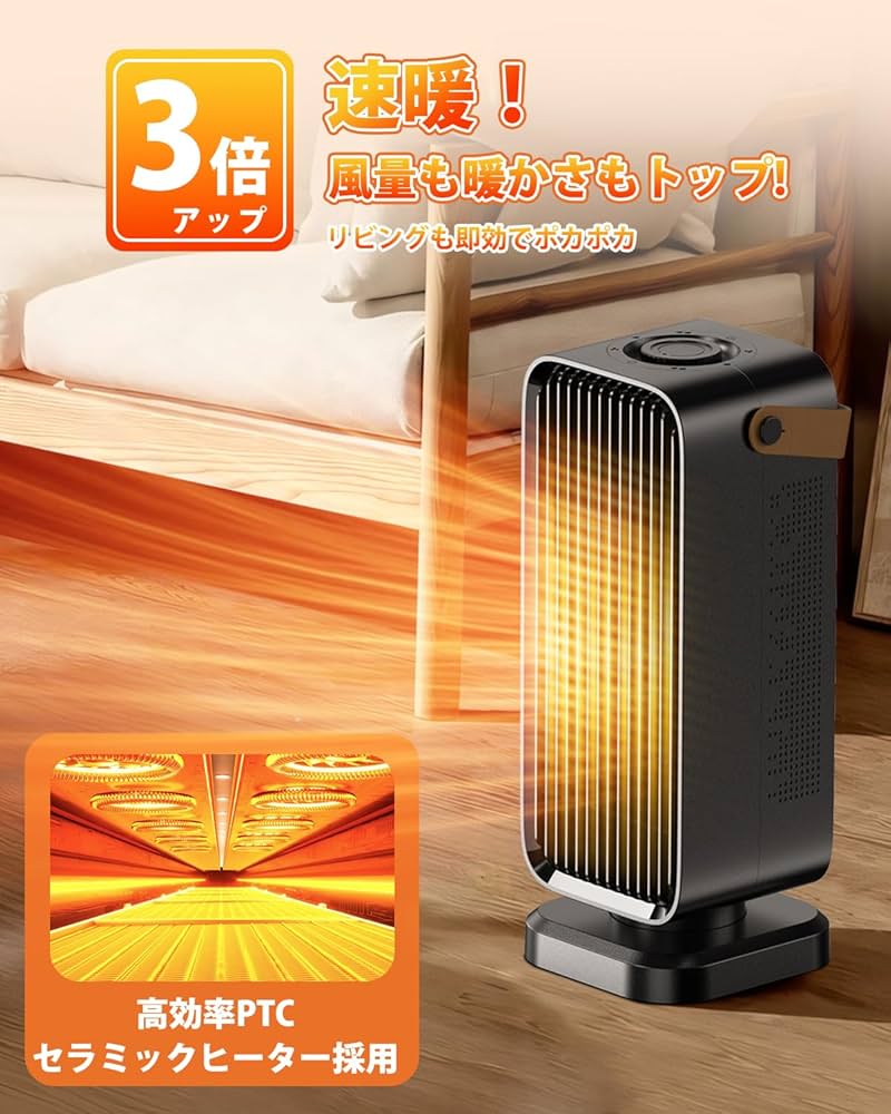 Amazon | Uzantoo セラミックヒーター【2025冬新登場】 小型 速暖 電気