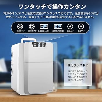 Amazon | EENOUR 冷温庫 20L ポータブル 小型 2ドア 同時保温保冷可能