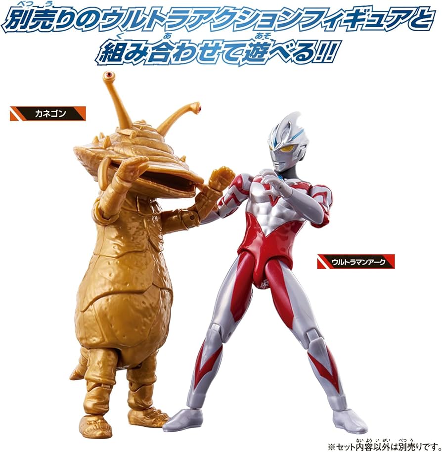 Amazon | [バンダイ(BANDAI)] ウルトラアクションフィギュア カネゴン