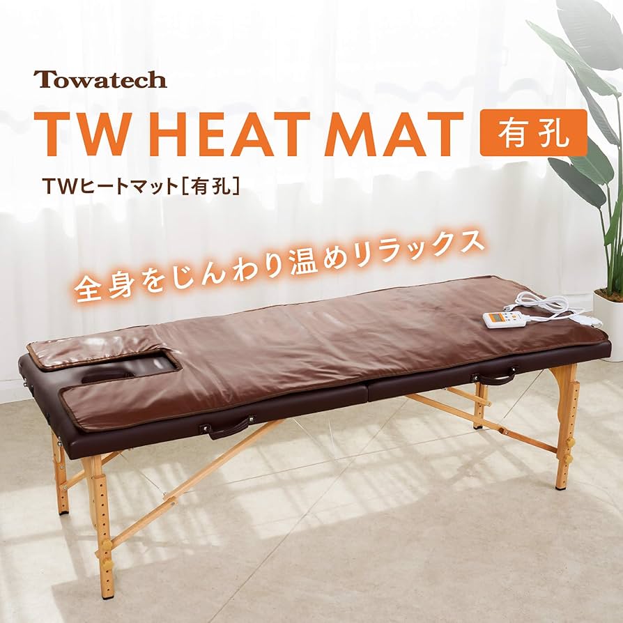 Amazon.co.jp : 【有孔】TWヒートマット ベッド タイマー機能付き