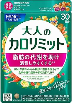 Amazon.co.jp: ファンケル (FANCL) （新）大人のカロリミット (約30